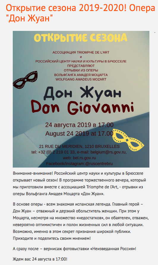 Season Opening 2019-2020. Opera <i>« Don Giovanni »</i>.